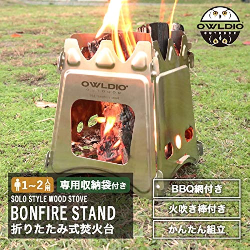OWLDIO OUTDOOR Foldable Compact Fire Stand [Includes BBQ net and fire stick] Outdoor Camping Fire Stand Fire Grill Bonfire Stand Barbecue Stove Wood Stove Solo Camping Small Lightweight Easy Assembly Storage Bag Included bon1t