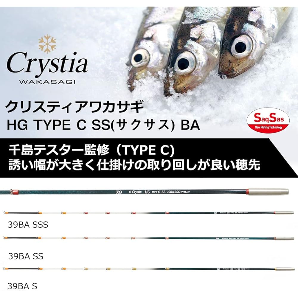 DAIWA Tip Christia Smelt HG TYPE C/TYPE K Various