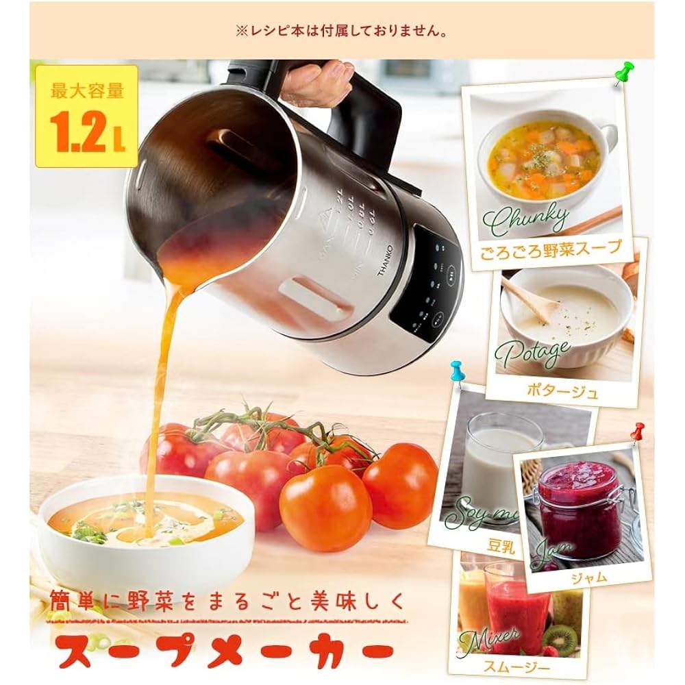 THANKO "Fully automatic soup maker" that turns leftovers into a feast SUPMAKSSL