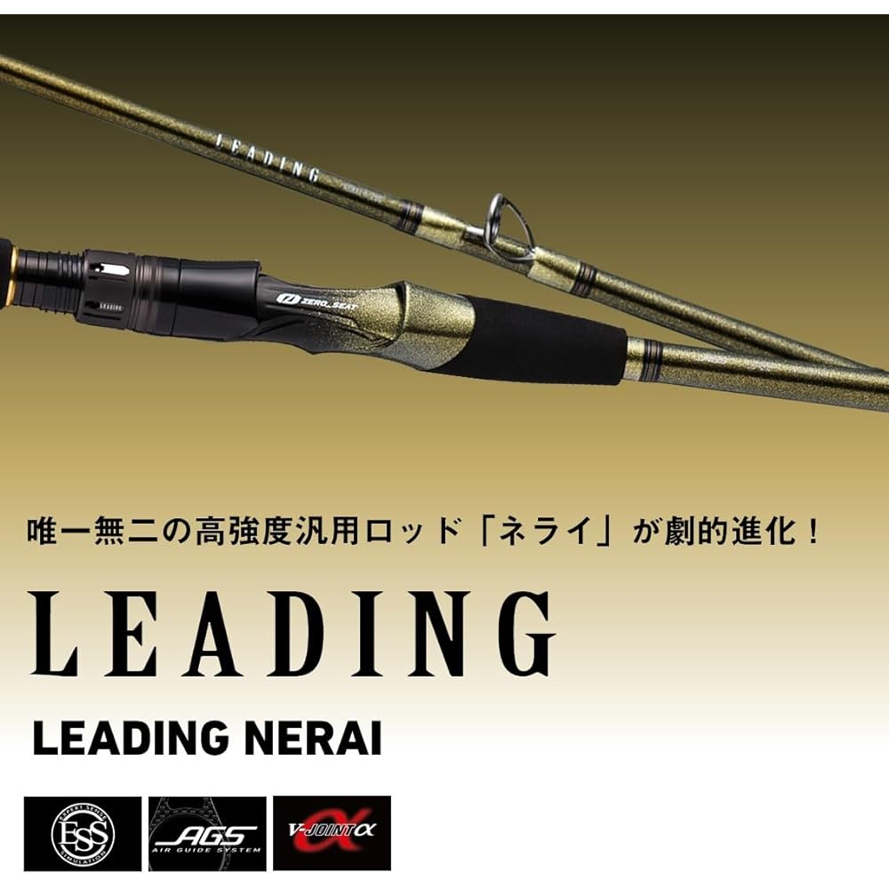 DAIWA Boat Rod Leading Nerai M/MH/H/HH Various (2023 Model)