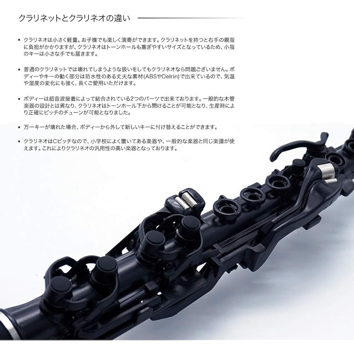 Nuvo Clarineo Clarineo Beginner Set [First Step Instruction Book, DVD, CD Included] Black/Black