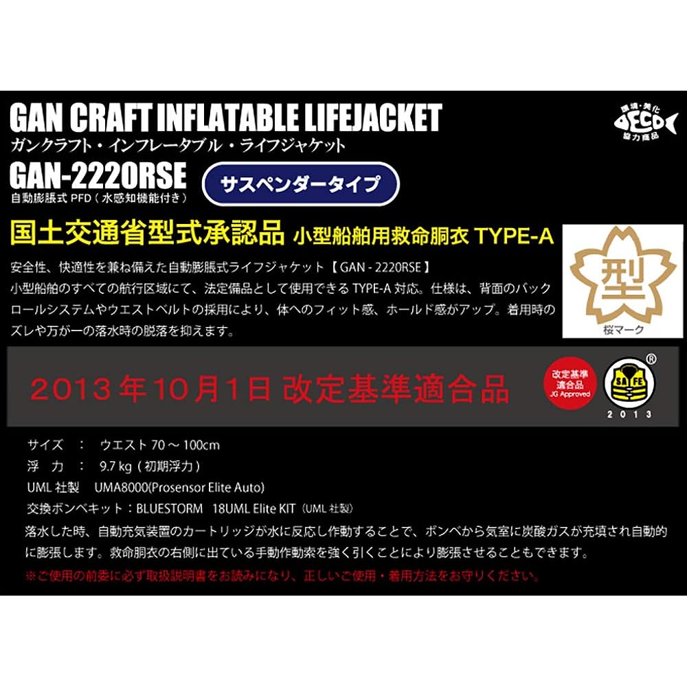 GANCRAFT inflatable life jacket GAN-2220RSE automatic inflation with cherry blossom mark type A GANCRAFT