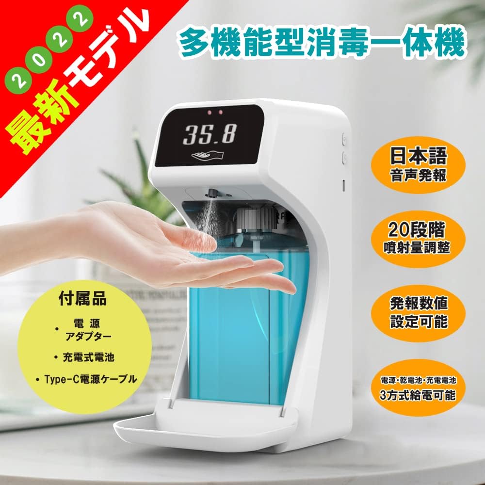 (Rechargeable) Many Corporate Experience (Desktop / Stand Usable) Stores, Households, Lobby, Japanese Speech Abnormalities, 33.8 fl oz (1,000 ml) Large Capacity, Non-Contactless, Automatic Alcohol