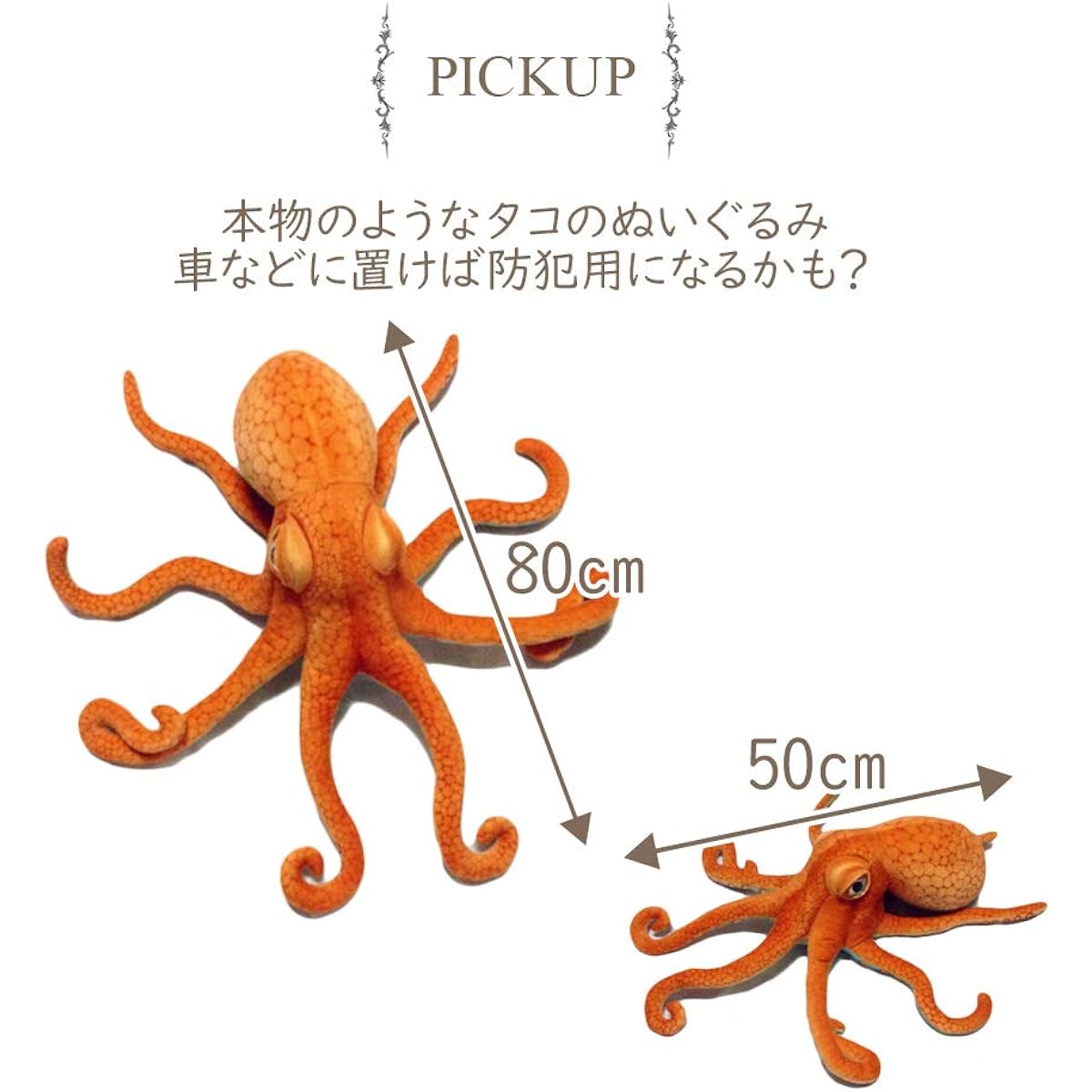 Octopus Plush Toy 50cm 80cm Doll Interior Real Octopus Toy Children's Room Birthday Present Surprise Car Supplies Car Supplies Security (80cm Size)