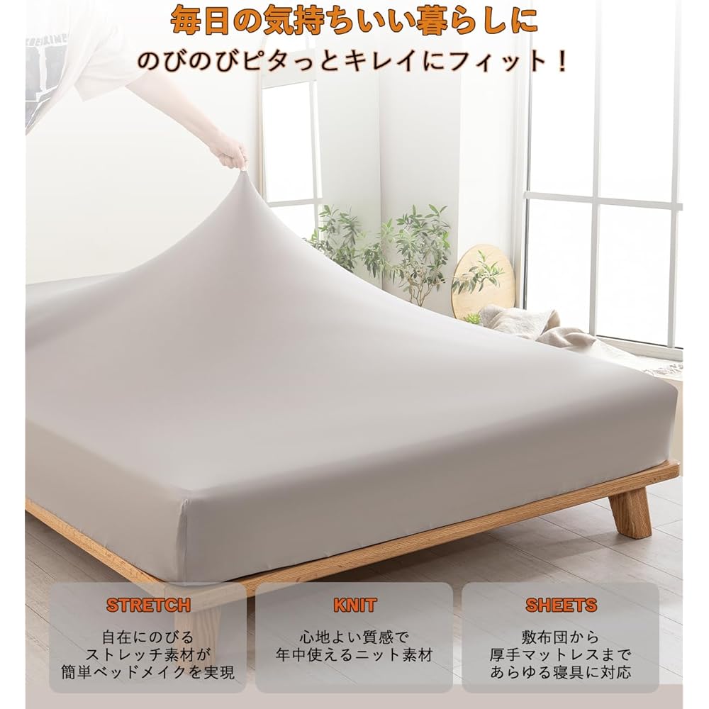 Nobinobi Sheets Family Long and Short Stretch Sheets Stretchy Fitted Sheets Soft Knit Fitted Sheets Thin Thick Bed Sheets Stretchable Mattress Cover Bedspread Futon Sheets Plain All Seasons Greige
