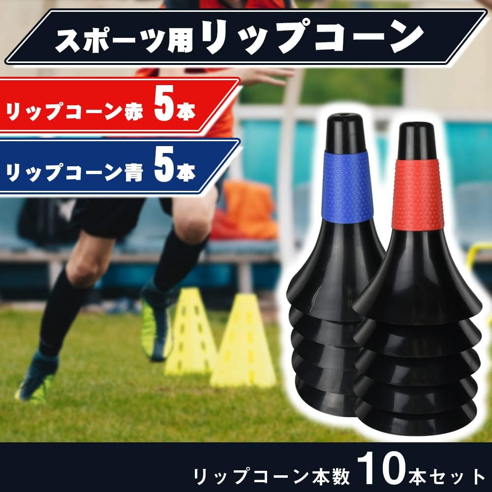 TomiLab Sports practice lip cone for court making, dribbling, handling, not easy to fall over, soccer, basketball, set of 10