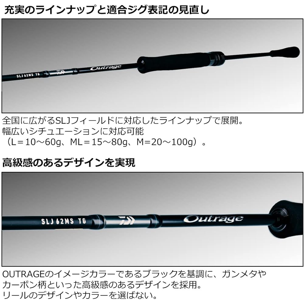 DAIWA Super Light Jigging OUTRAGE SLJ Spinning/Bait Various (2023 Model)