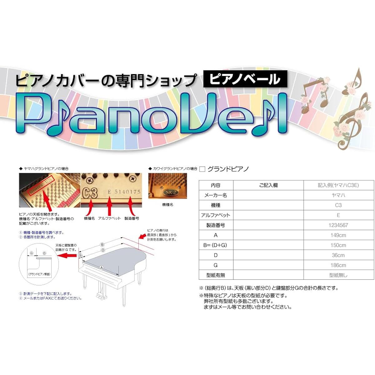 GP-SBKR Grand Piano Full Cover Yamaha C1X