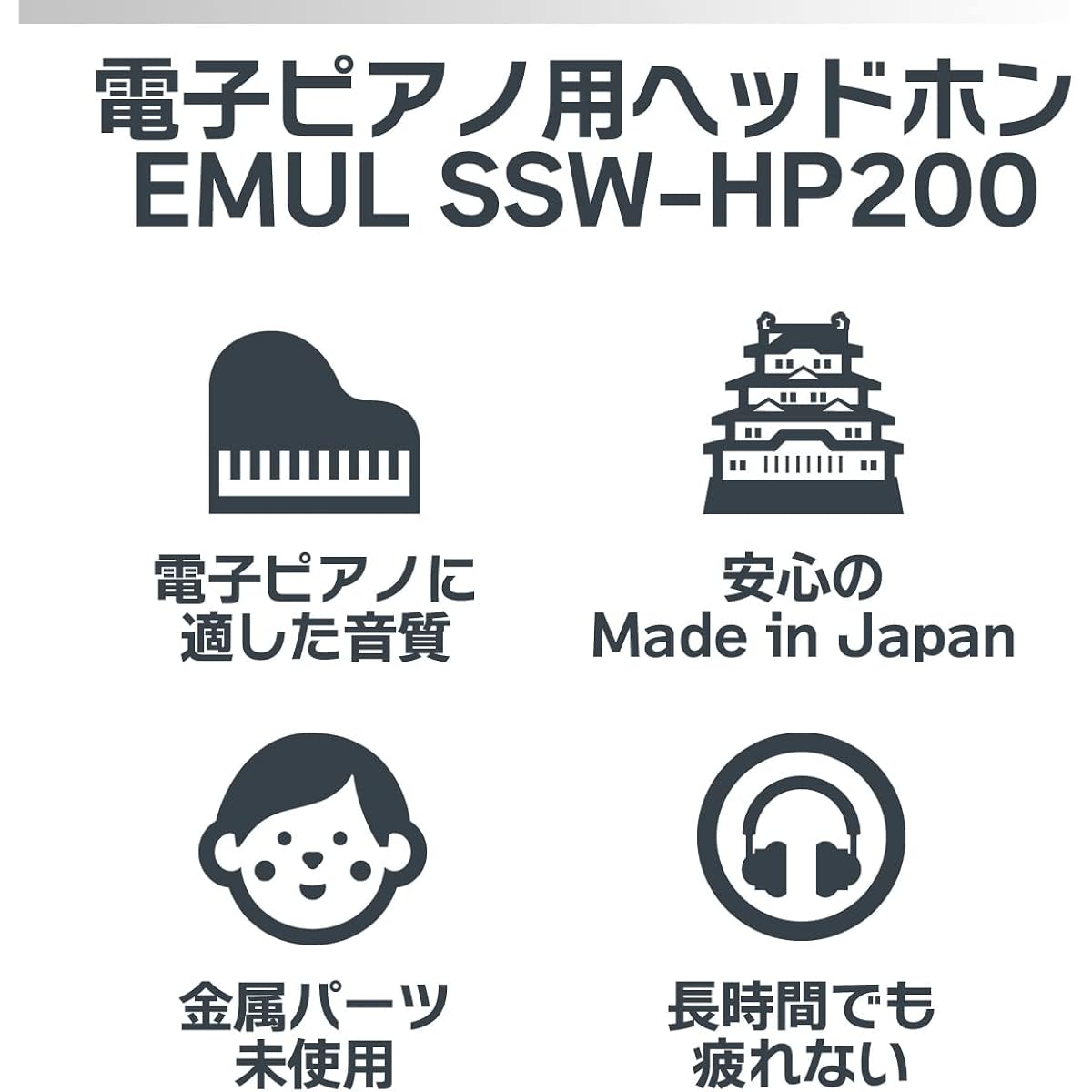 EMUL SSW-HP200 MK2 Electronic Piano Headphones EMUL