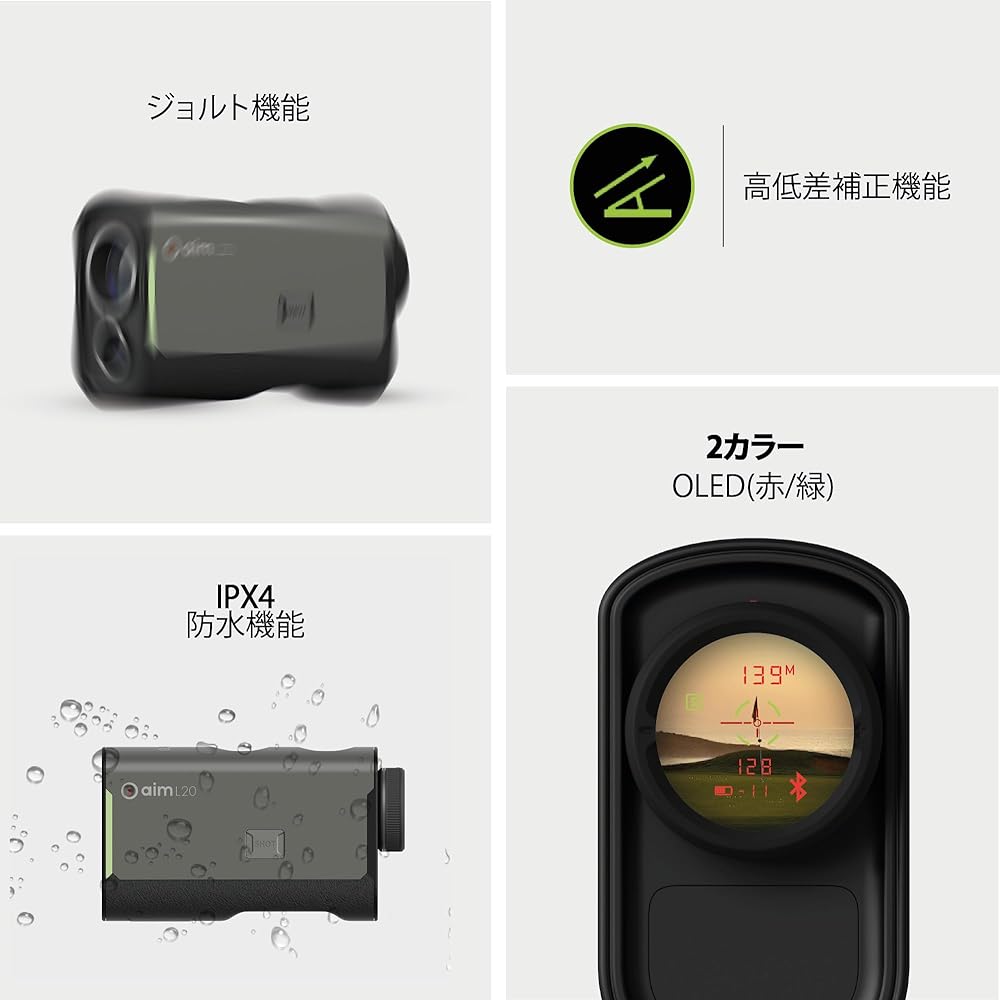 [Domestic official] GOLF BUDDDY aim L20 / aim QUANTUM golf distance meter / Bluetooth app linked / 0.15 second measurement speed / 2 color OLED (red / green) / IPX4 waterproof level