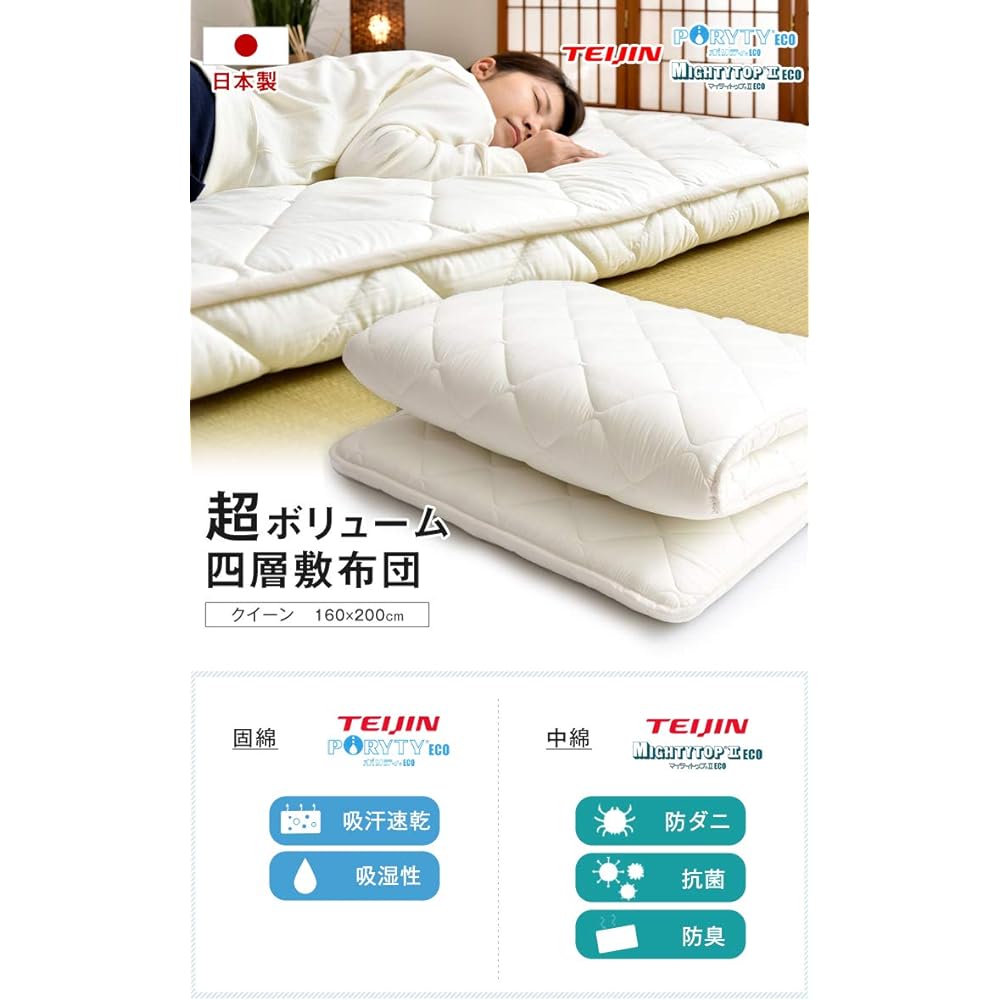 Tansu no Gen [Ultra Volume 4 Layer Futon] Queen Size (160cmx200cm) Sweat Absorbent Quick Drying Hard Cotton 80mm Made in Japan Unbleached 22200016 00 (61605)