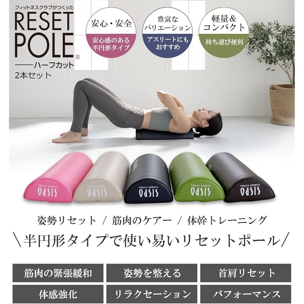 Tokyu Sports Oasis Reset Pole Half Cut 2 Piece Foam Roller RP-300 Navy Blue