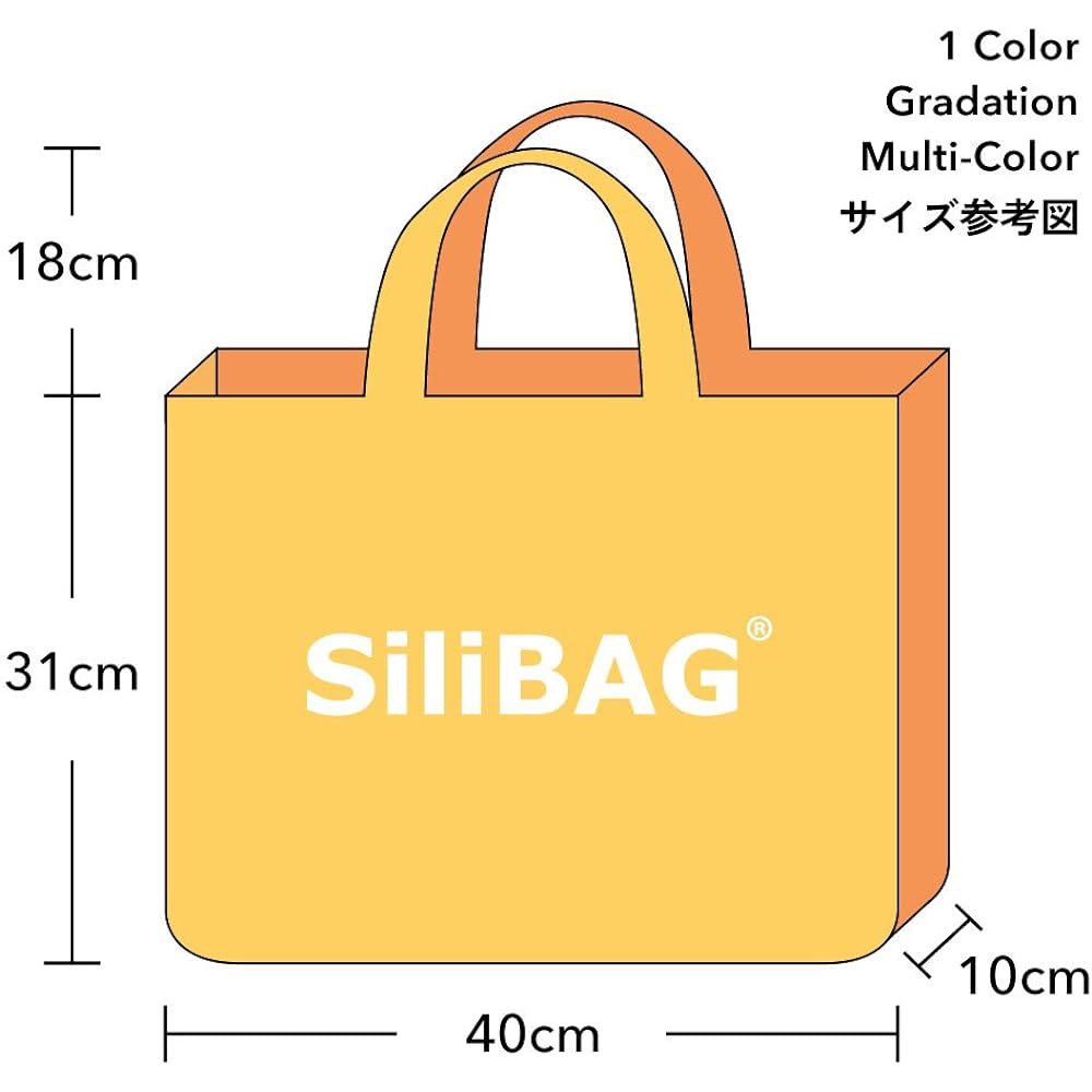 SiliBAG [Domestic regular product] Gradation Horizontal