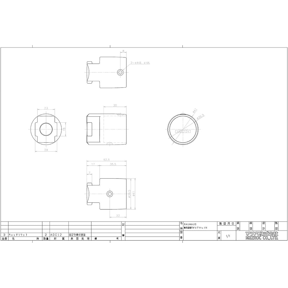 Matsuroku Handrail Component BAUHAUS Detachable Handrail Bracket for Fusuma N BF-26B Brown