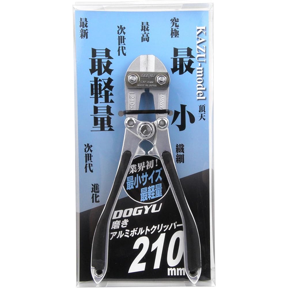 Togyu Polished Aluminum Bolt Clipper 210mm 02325