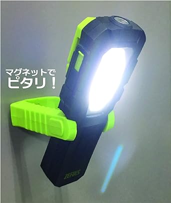 Zephrus USB charging LED light 240 lumen ZA-BLJD-240