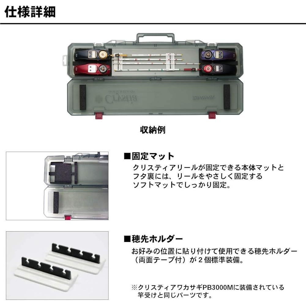 DAIWA 16 Christia Smelt Case