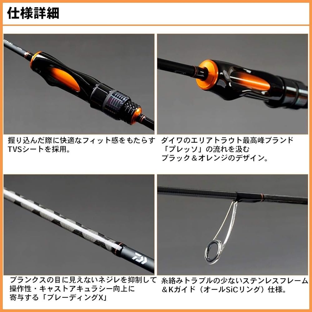 DAIWA Area Trout Rod Iprimi 6