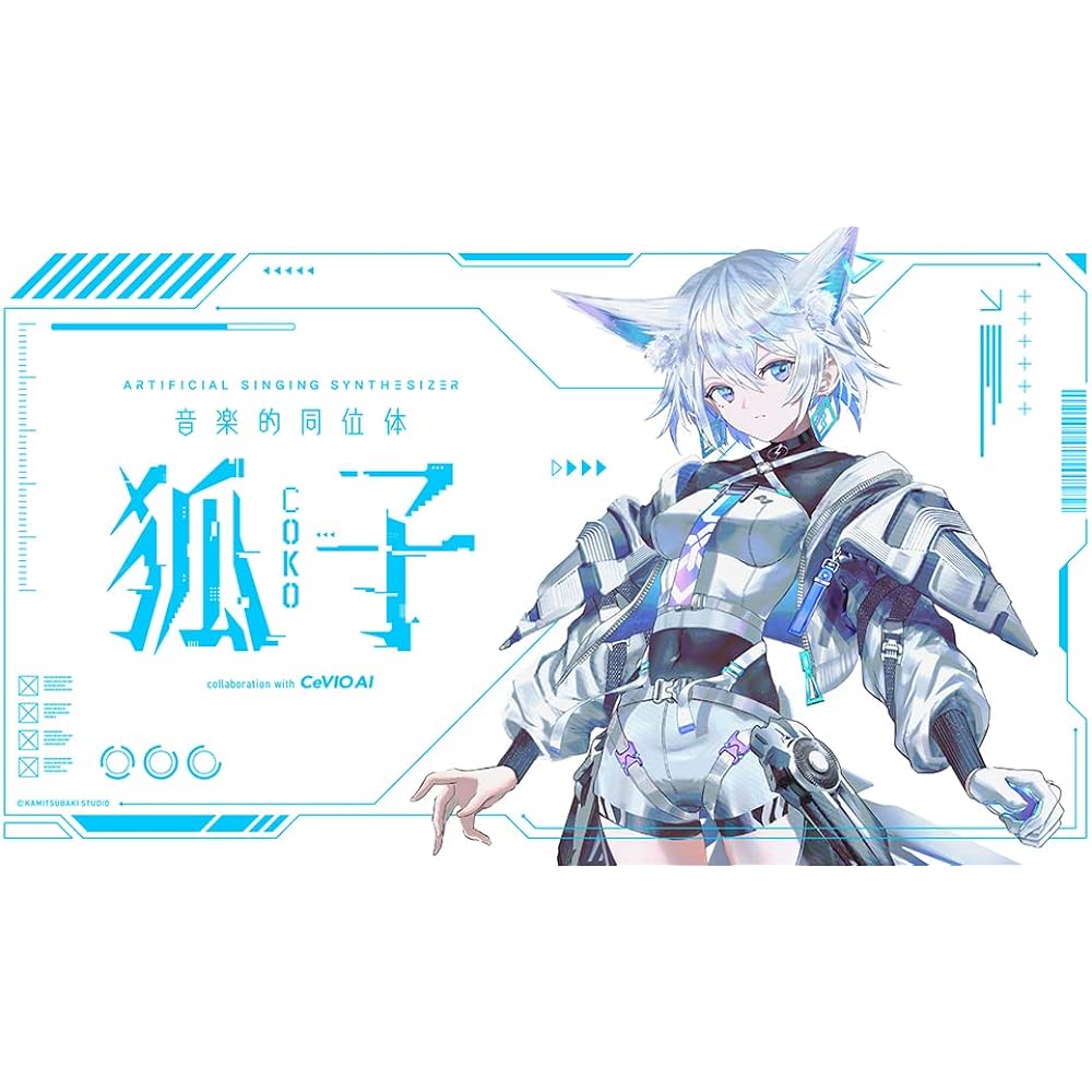 KAMITSUBAKI STUDIO Musical Isotope COKO Song Voice Package