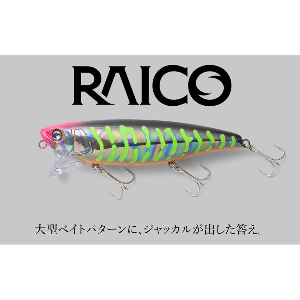 JACKALL RAICO 132F