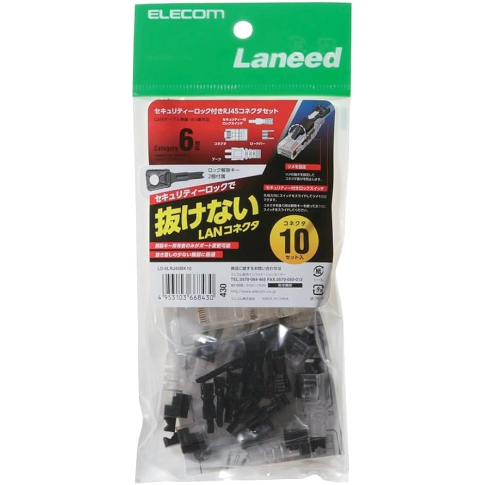 ELECOM connector with lock function CAT6 with release key 10pcs LD-6LRJ45BK10