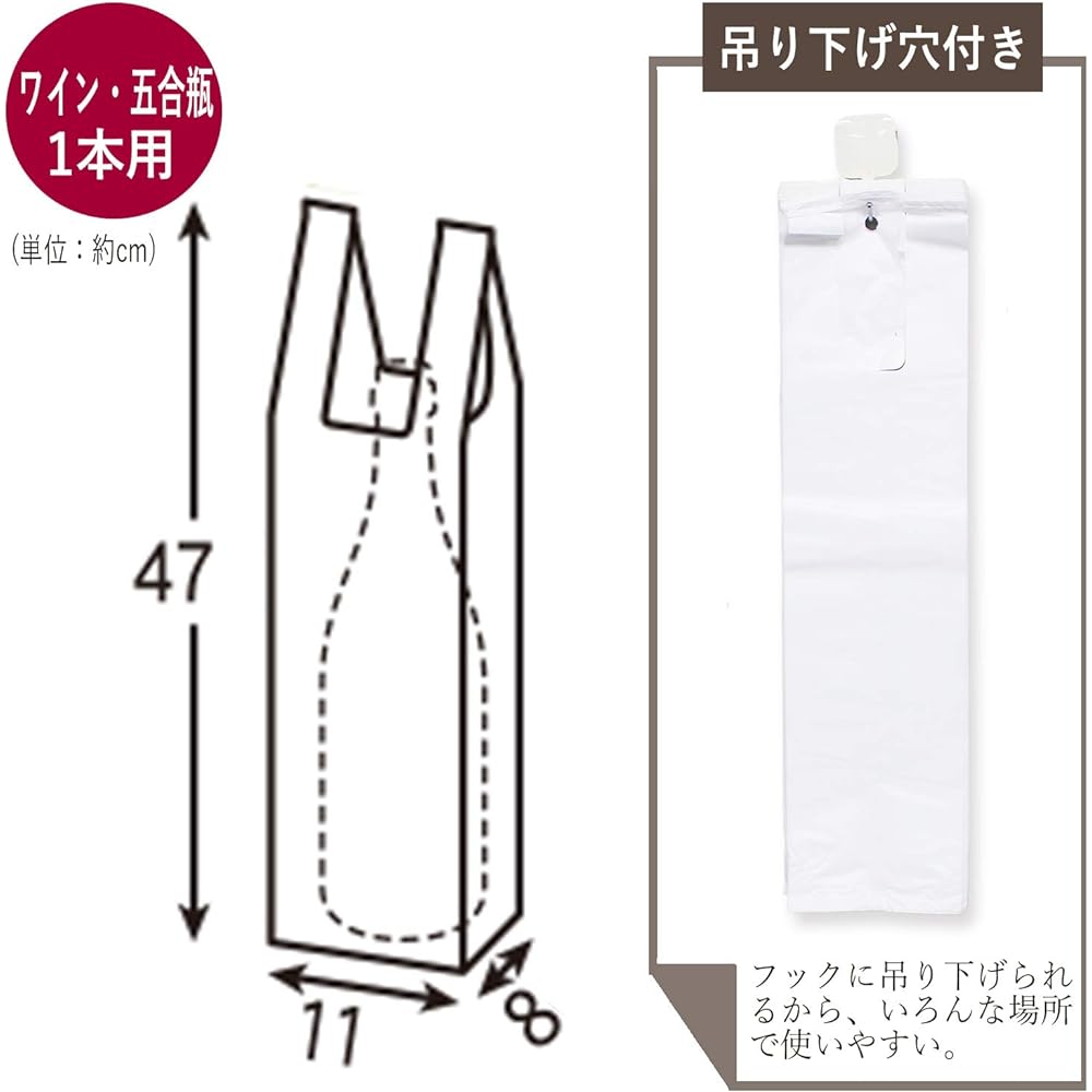Household Japan Plastic Bag for 1 bottle of wine (sold in case) 100 pieces x 20 pack White Approx. 47 x 11 cm (bottom gusset 8 cm) TS05
