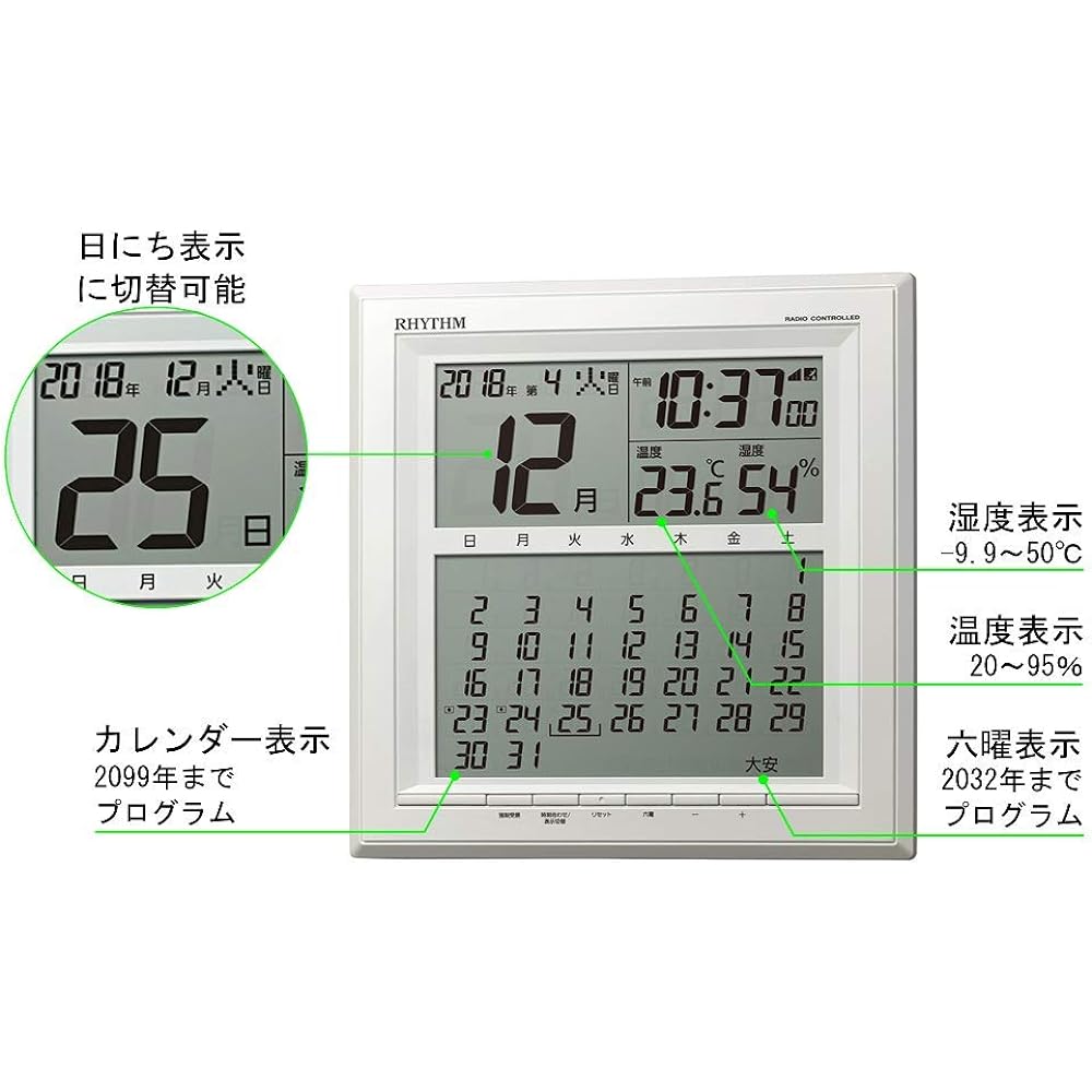 RHYTHM Wall Clock, Radio Controlled Clock, Can Be Used as a Stand, Calendar, Temperature and Humidity Display, White, 27.9x27.9x3cm, 8RZ205SR03