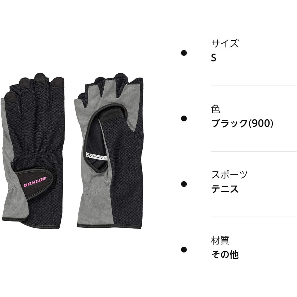 DUNLOP Tennis Gloves Both Hands Set TGG0119W