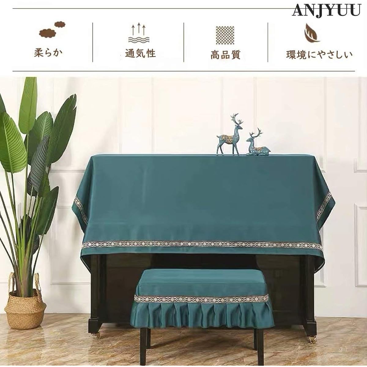 Piano cover set upright Scandinavian piano plain dustproof chair cover included ANJYUU