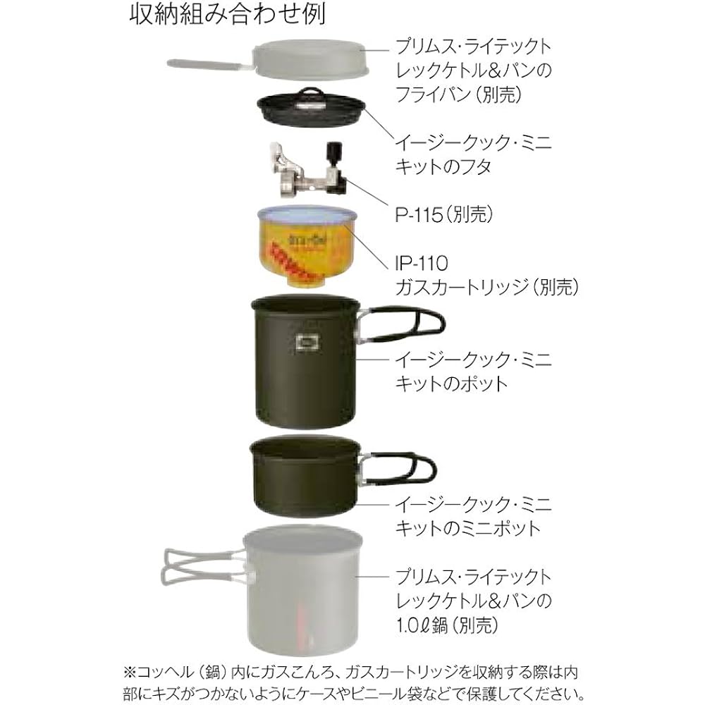 PRIMUS Easy Cook Mini Kit P-CK-K101 Climbing/Camping Cooker Aluminum Cooker 840ml+485ml