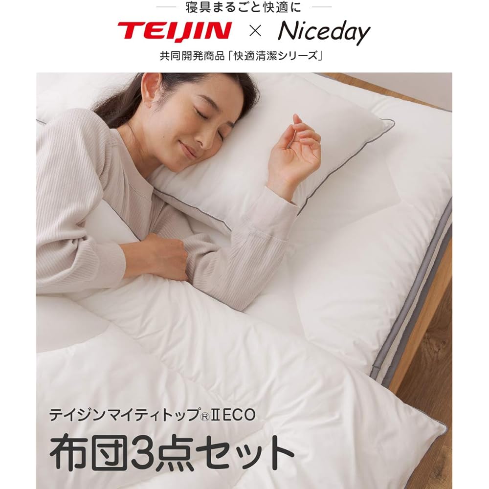 Nice Day [TEIJIN Comfortable and Clean Series] 3-piece comforter set (comforter/mattress/pillow), gray, single, dust mite resistant, antibacterial and odor resistant cotton, 100% new life, volume, soft fit, washable 86580113