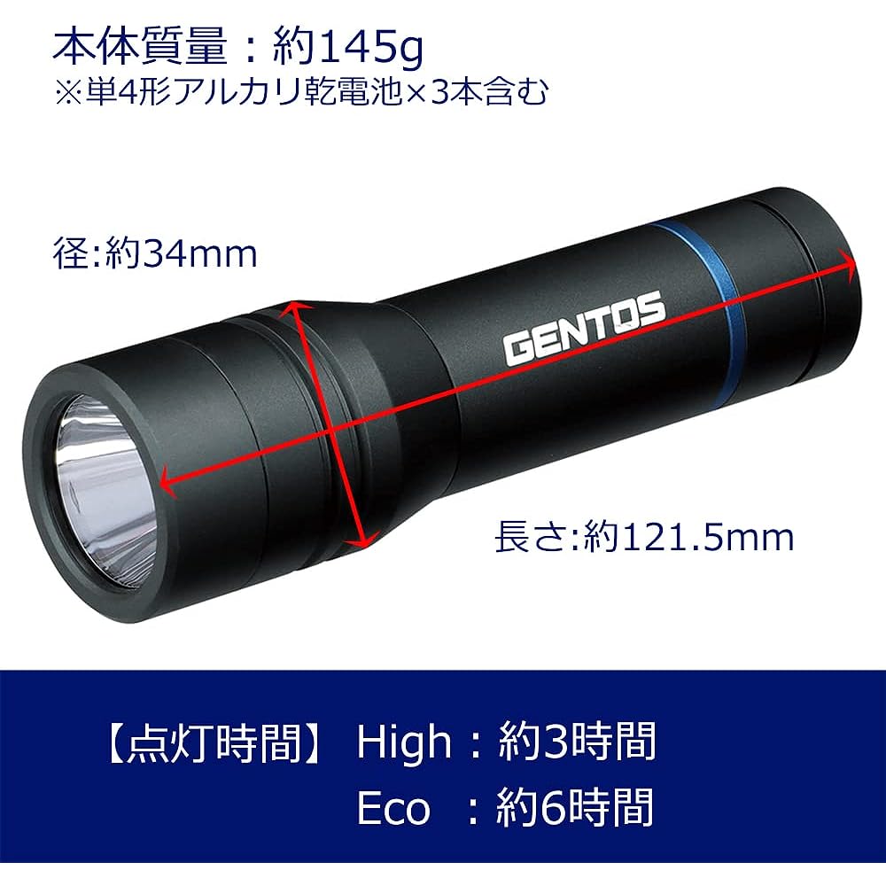 GENTOS LED Flashlight Brightness 490~700 Lumens Practical Lighting for 3 Hours/Dustproof/Waterproof/1m Waterproof Stella ST-033D/ST-043D