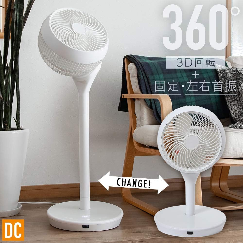iimono117 Living Room Fan, DC Motor, 360 Degree Rotation, Circulator, Energy Saving, Quiet, Remote Control Included, Height Adjustment, High Power, 24 Levels of Air Flow Adjustment, Touch Panel, Air Circulation, Ventilation, Directly Above, Room Dry Laun