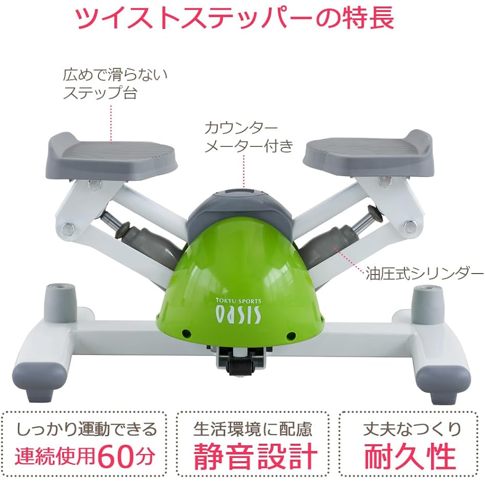 Tokyu Sports Oasis Twist Stepper Continuous use approximately 60 minutes Silent SP-100 Warranty period 5 years