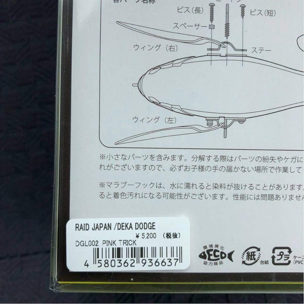 Raid Japan DEKA DODGE 002. Pink Trick (DDG002. PINKTRICK)