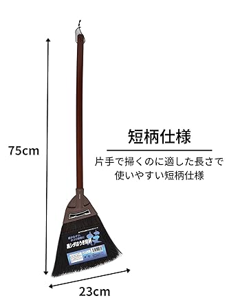Nippon Clintech Tech Black Fern Broom Short Handle Width 23cm Total Length 75cm Indoor/Outdoor Thin and Flexible Natural Fiber Cleaning Fine Dirt and Dust [Great Value Set of 10]