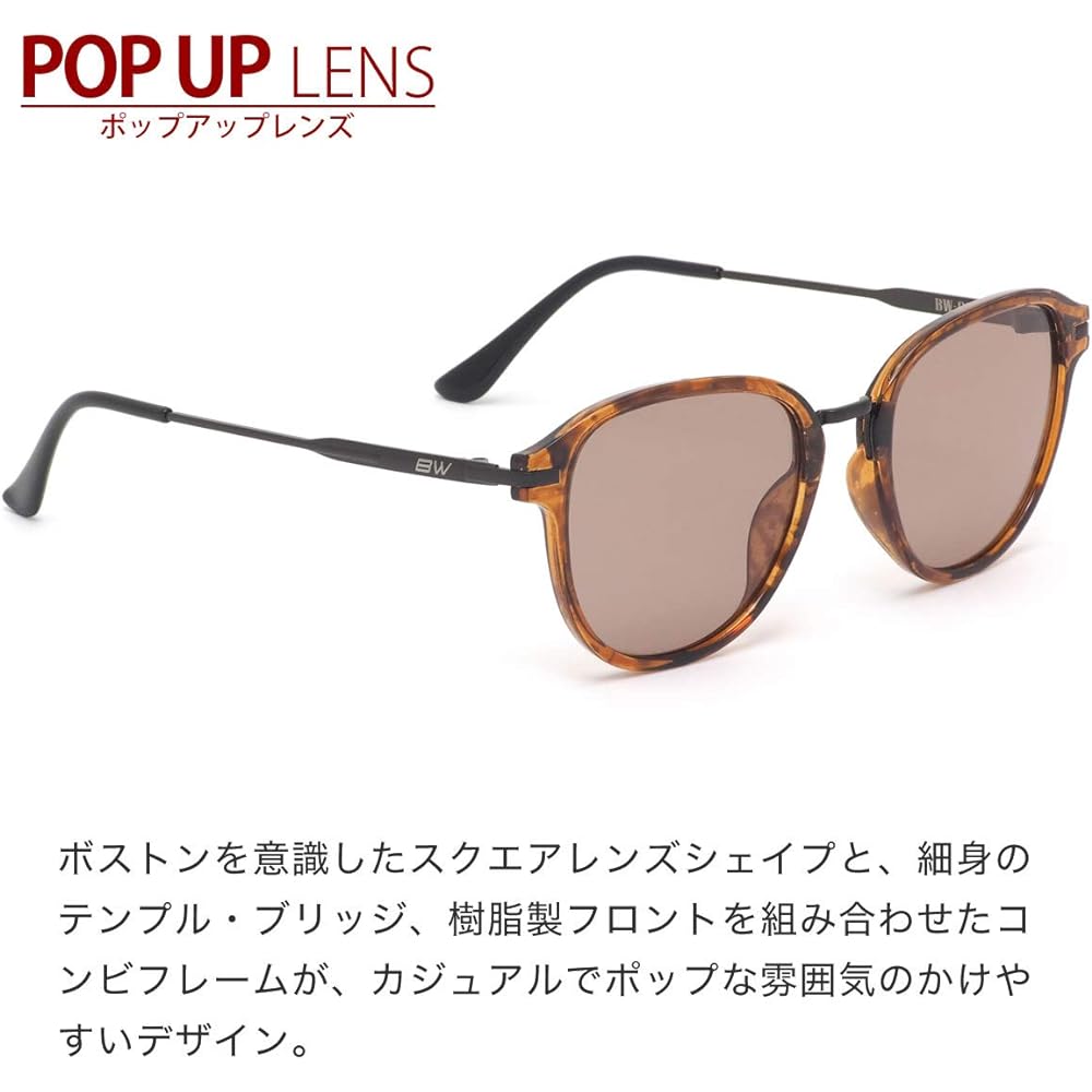 BUNNY WALK BW-022 POPUP LENS High Contrast Polarized Sunglasses