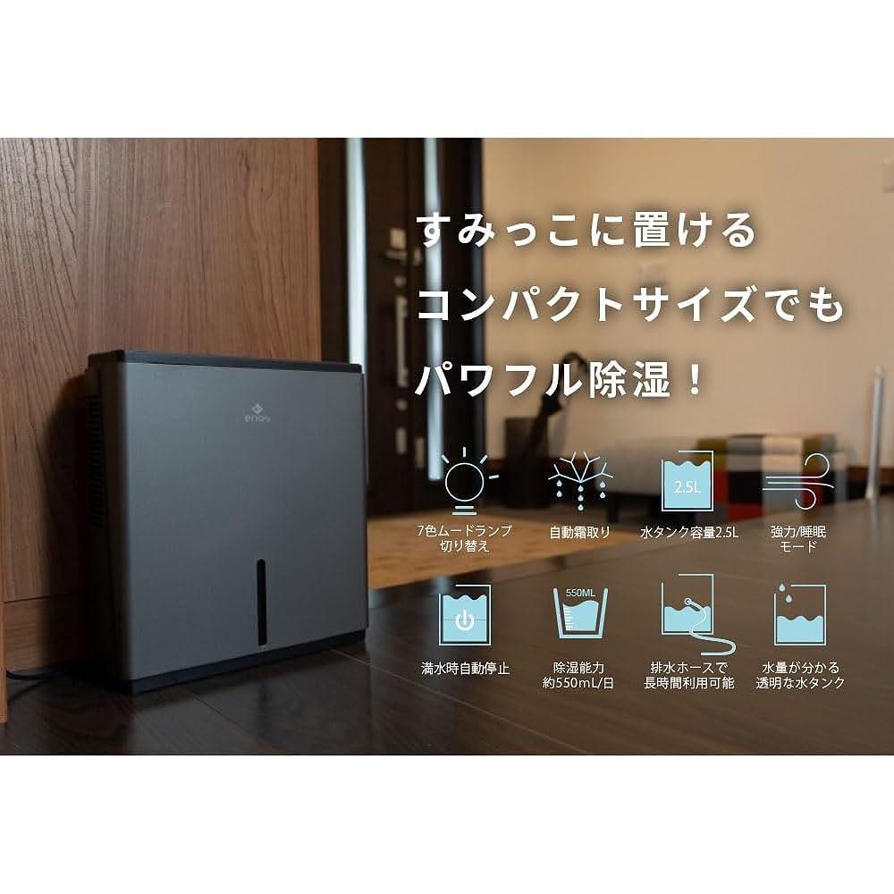 Compact dehumidifier Sumikko Dry ECDR1608 Peltier type powerful dehumidification 550ml/day 2.5L tank