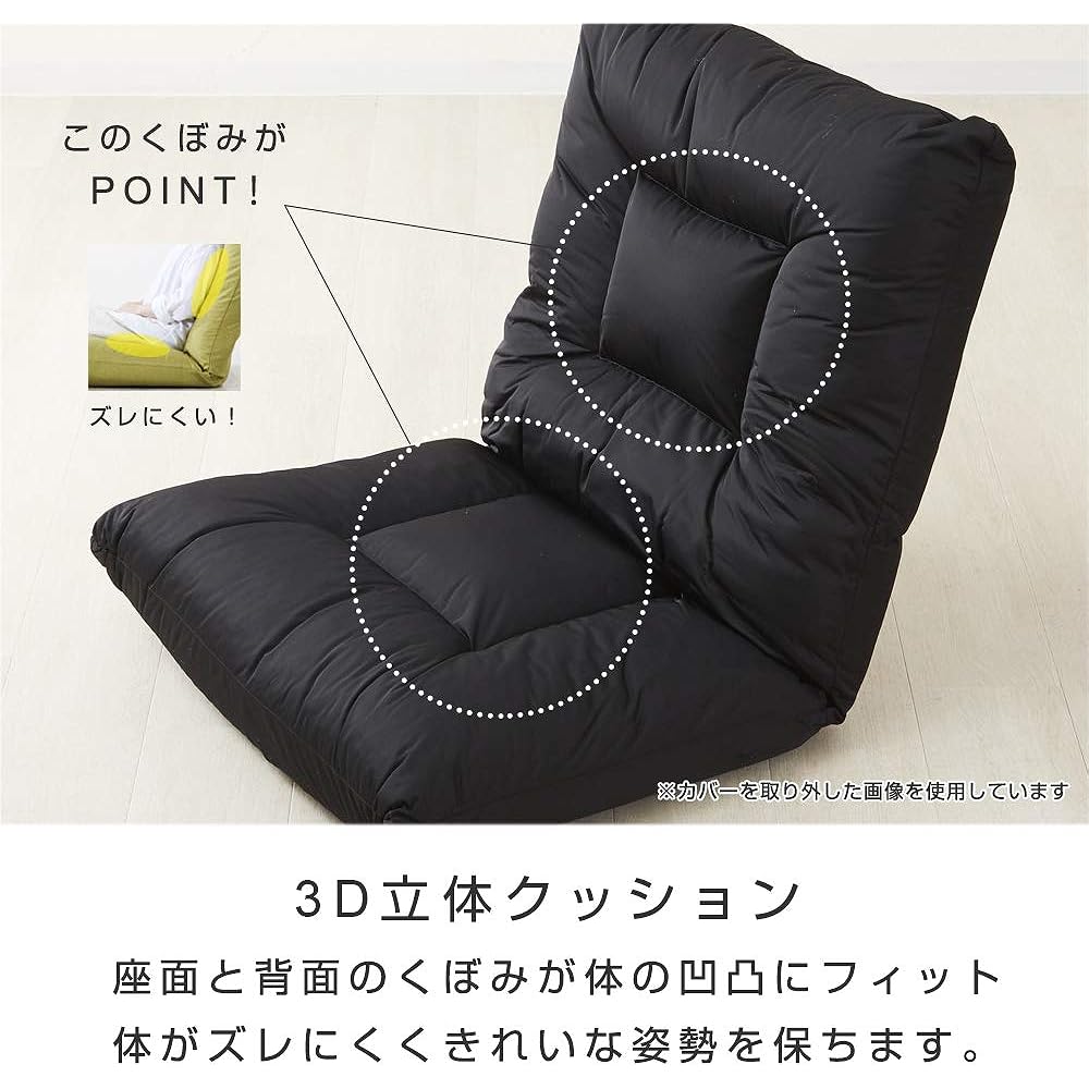 Doshisha Seat Chair, Single-seat Sofa, Loose and Wide, Large, Washable Cover Included, 42 Levels of Reclining, Backrest, High Back, 180 Degree Flat Capable, Sleeping, Stable Posture, 3D Shaped Seat, 19cm Thick Cushion, Cross-legged Chair, Large AKDZ-LGY