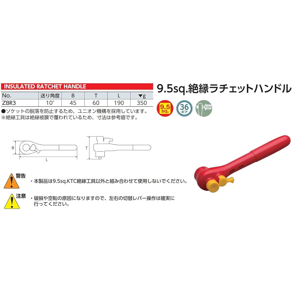 Kyoto Machinery Tools (KTC) Insulated Ratchet Handle ZBR3