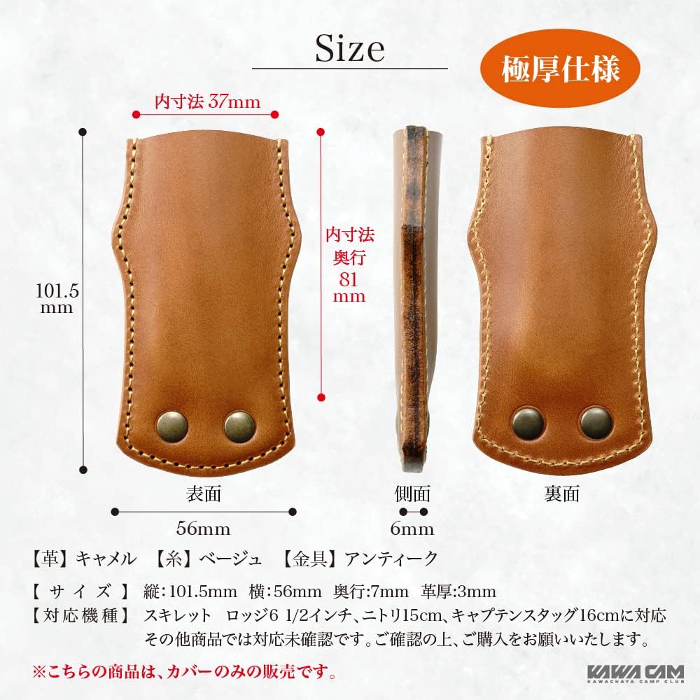 (Leather Chaya) Skillet Handle Cover Case Lodge Nitori Captain Stag Camping Outdoor Climbing Genuine Leather Leather Italian Leather Made in Japan (Camel/Extra Thick 3mm Leather)