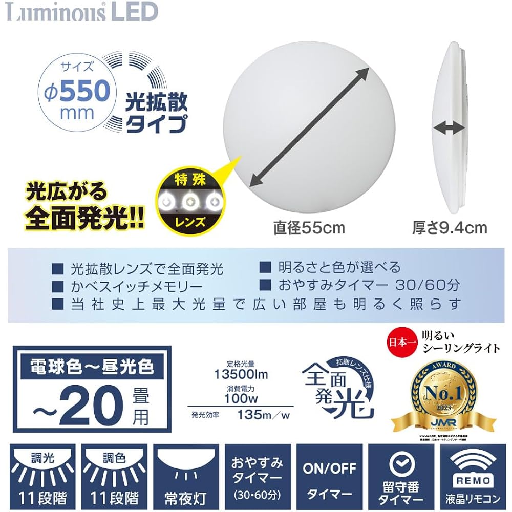 [Japan's Brightest Ceiling Light] Doshisha LED Ceiling Light, 20 tatami mats, 11 dimming levels, 11 toning levels, night light, sleep timer, 13500lm LuminousLED