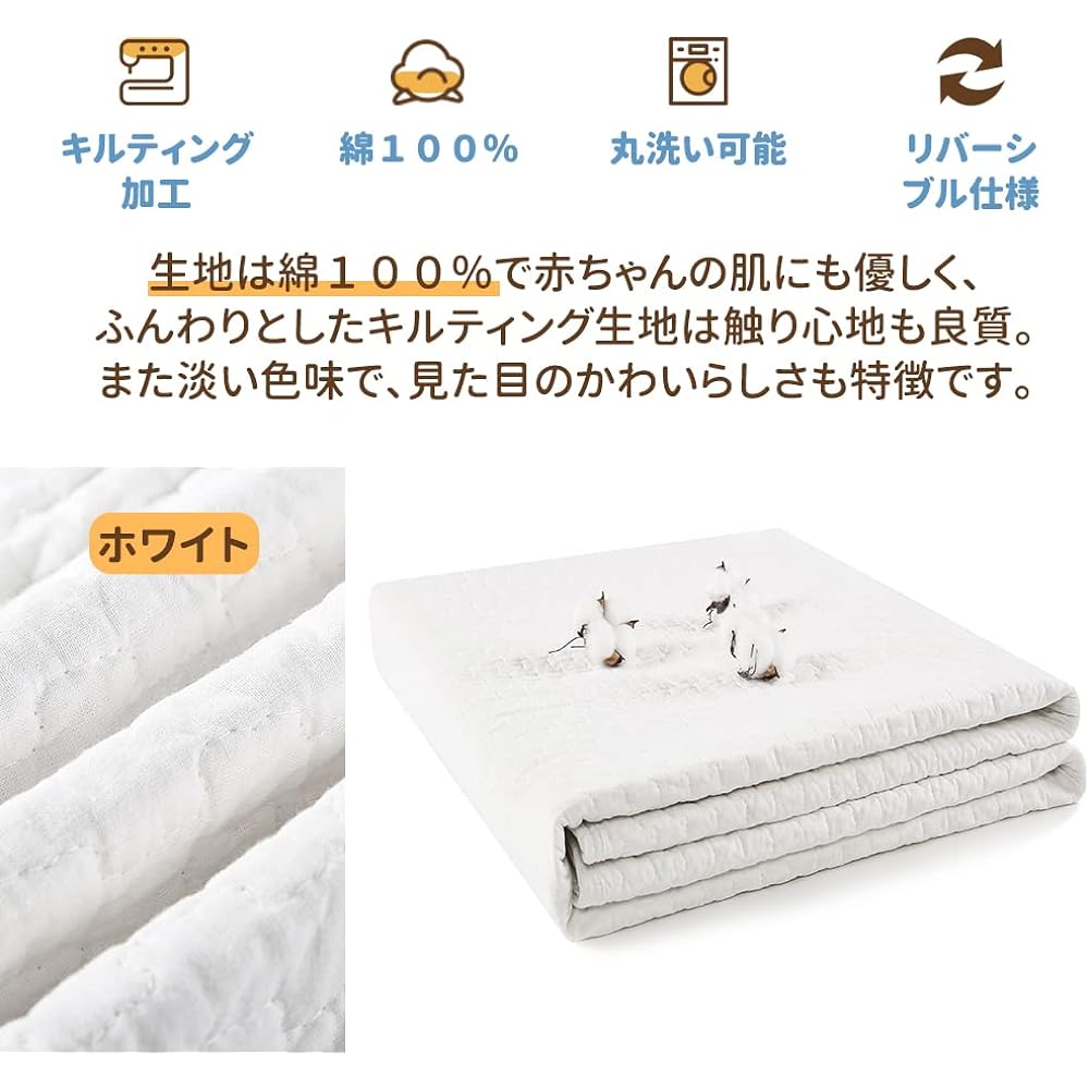 JEMA All Cotton Ible Mat 100% Cotton Multi Cover Quilt Bed Cover Sofa Cover Kotatsu Insole Play Mat Baby Washable Quilt Reversible Baby Gift All Seasons Approx. 190 x 240 cm White