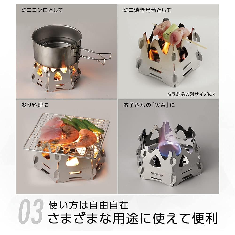 SOTO Mini Bonfire Stand Hexa ST-942 ST-942