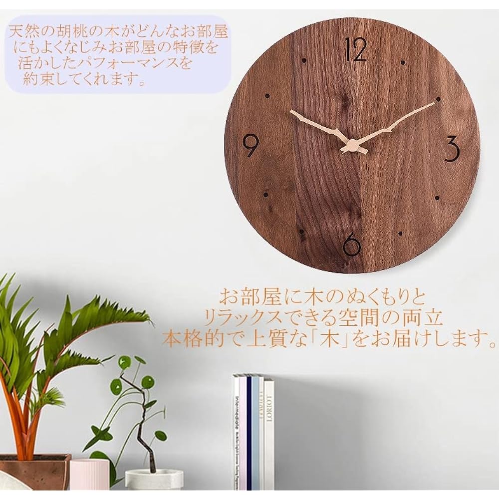 matakoko315 Luxury Wall Clock Stylish Interior Antique High Quality Natural Wood Wall Clock Walnut Wood White Ash Wall Clock Easy to See Quiet Art Retro Scandinavian Living Room Cool Analog Wall Clock Round (Solid Natural Walnut B Design)