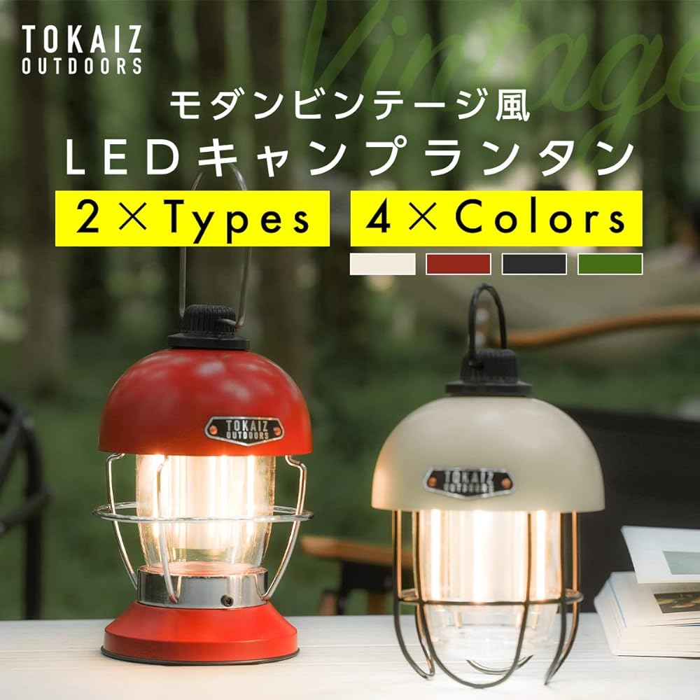 TOKAIZ LED Lantern Rechargeable Stylish Lamp Camping Light Hanging Outdoor Interior Bright Table Lamp (B-Black)