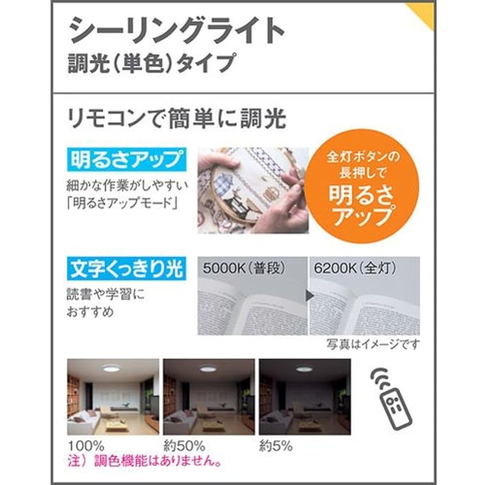 Panasonic Direct Ceiling LED Ceiling Light Casual Design Dimmable (Daylight Color) ~6 Tatami LSEB1199