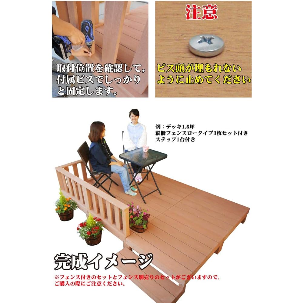 igarden Wood Deck Fence High Type Dark Brown H800mm i10368_1h_db