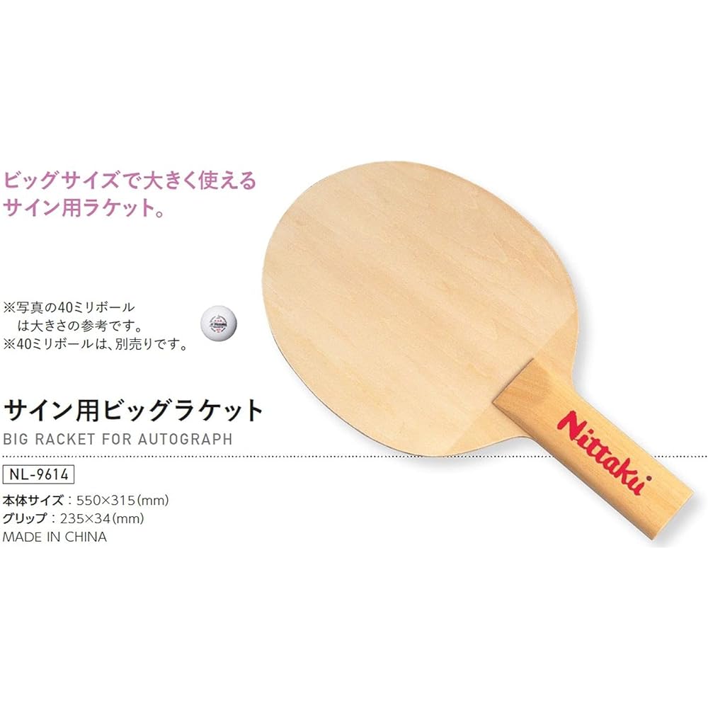 Nittaku Table Tennis Racket Sign Big Racket NL9614