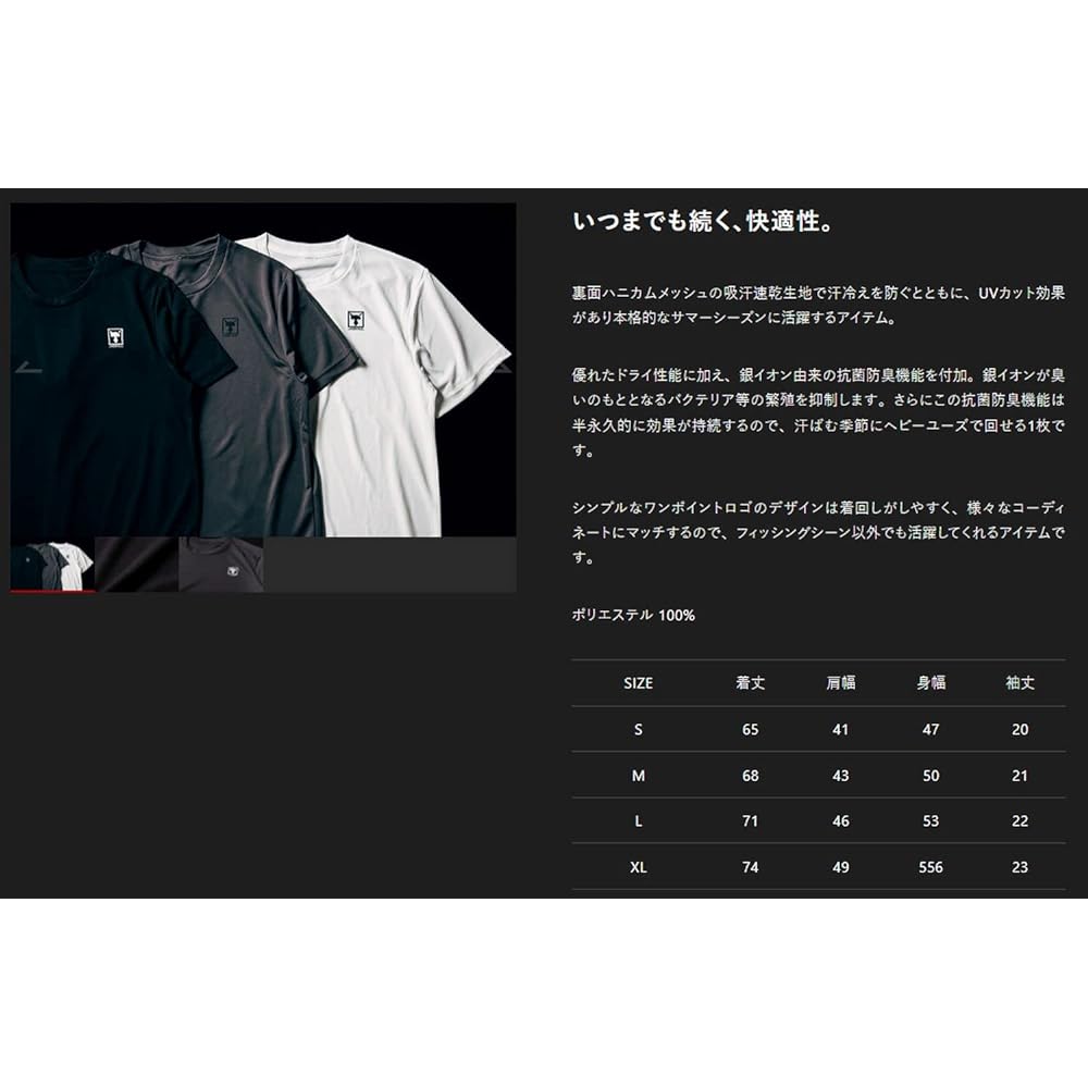 [Jackal] Dry T-shirt (antibacterial and deodorizing specifications)